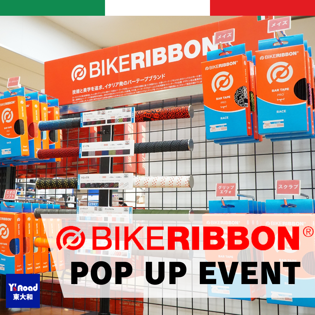 ロード乗りは寄っといで！イタリア発のバーテープ『BIKE RIBBON』ポップアップショップイベント開催スタート！激レア先着購入特典付き！ | 東大和で自転車をお探しならY's Road 東大和店