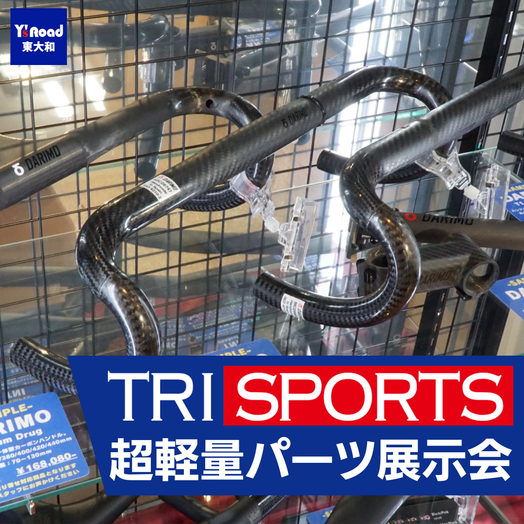 サイクリングの魅力 (9)