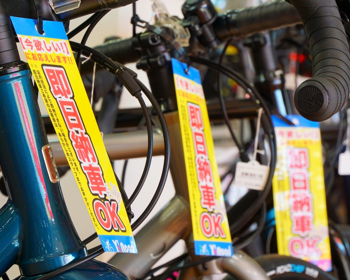 スポーツサイクル ロードバイク クロスバイク すぐ買える ワイズロード東大和店 多摩湖