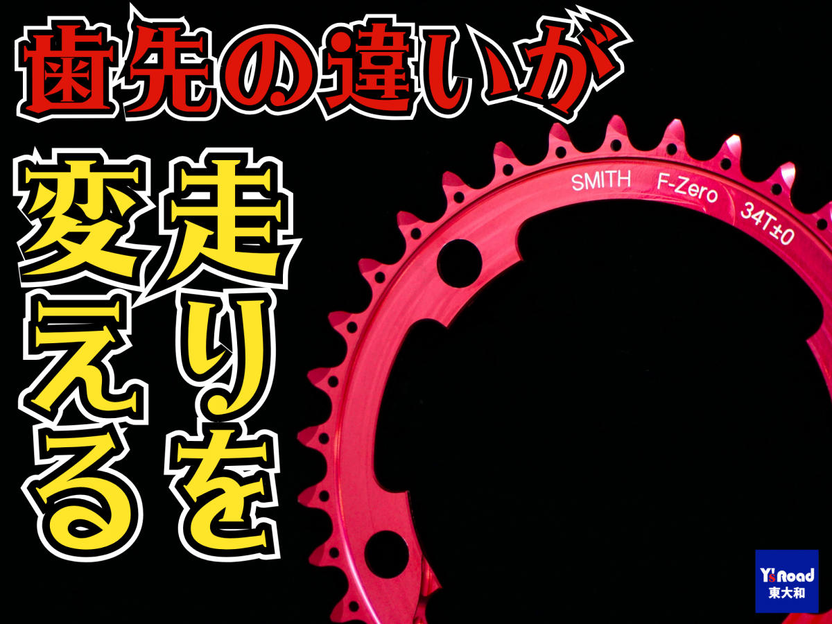 SMITH F-ZERO スミス　テフロイド　アルマイト処理　バロックギア