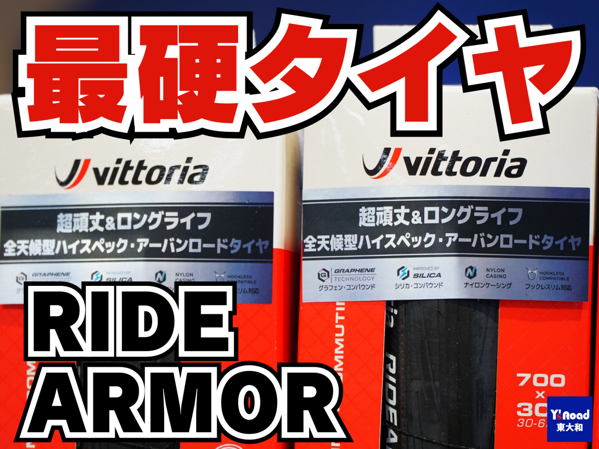 VITTORIA RIDEARMOR