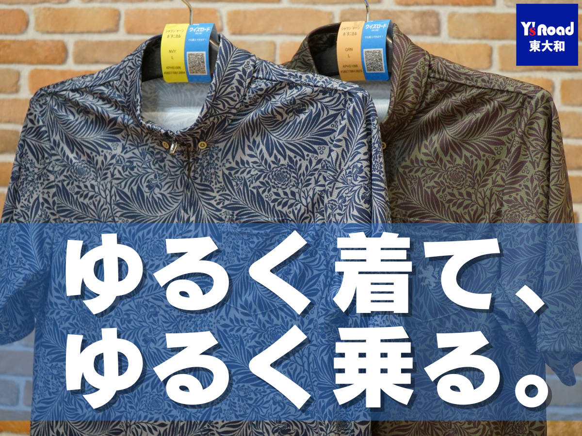 カペルミュール　半袖シャツジャージ　ボタニカル