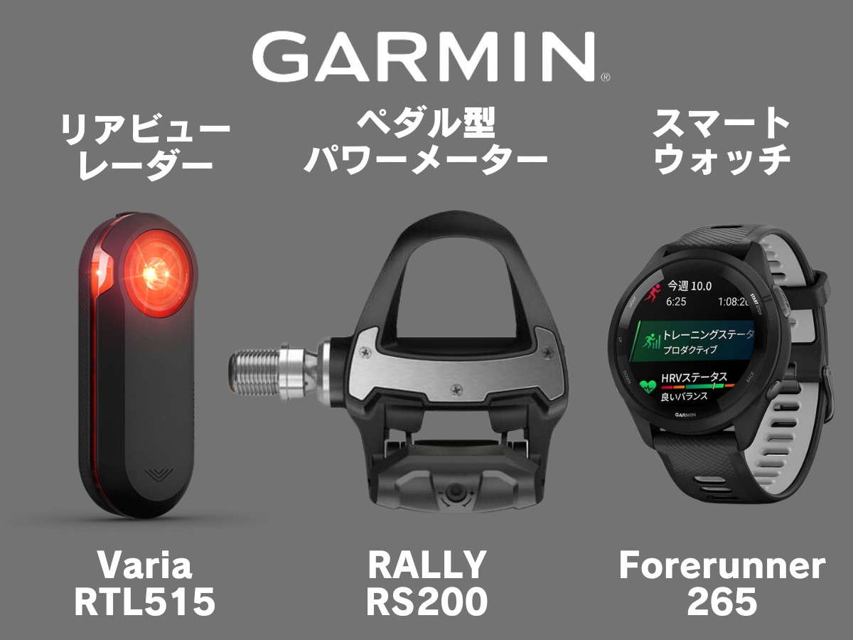 GARMIN ステーション レンタルサービス