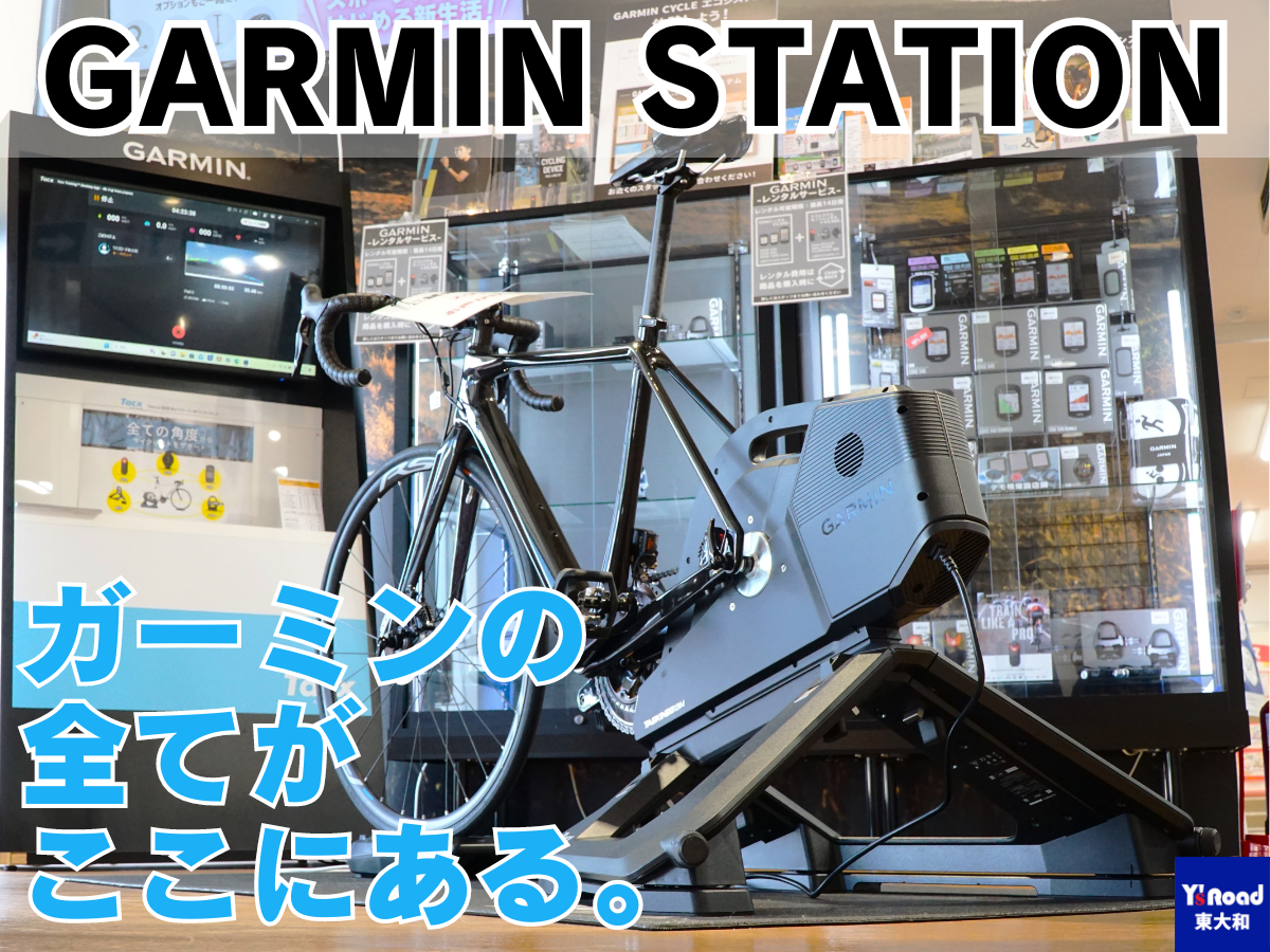GARMIN STATION　ガーミン　インプレ　体験