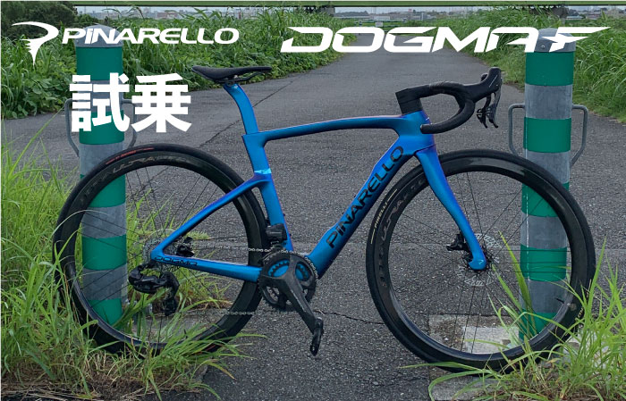 my25_dogma_f_testbike