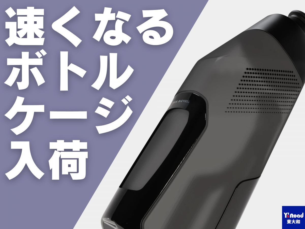 Trek RSL Aeroウォーターボトル&ケージ