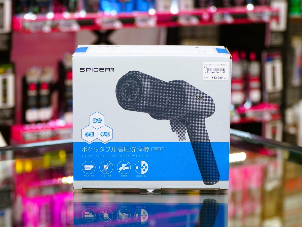 SPICERR ポケッタブル高圧洗浄機 ポケッタブルジェットファン セット