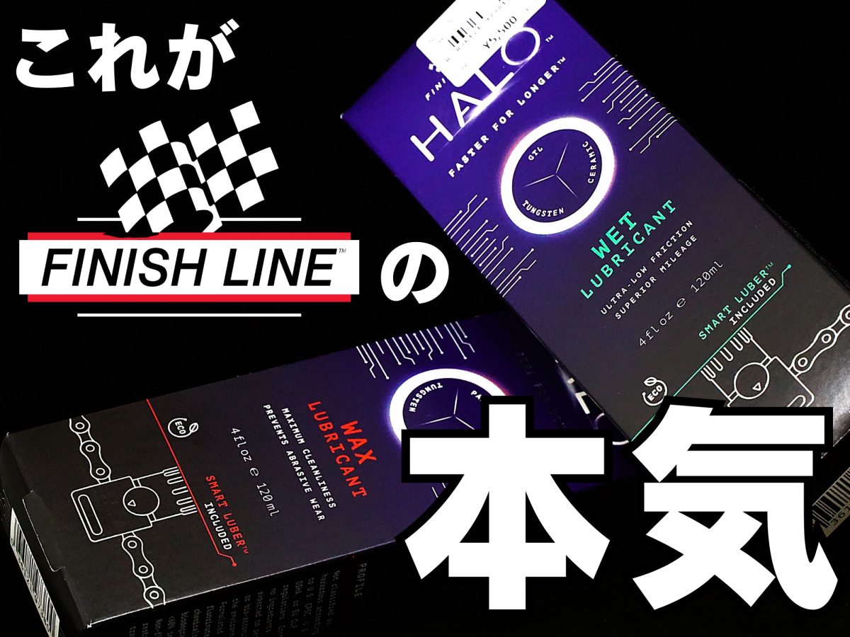 FINISH LINE HALO