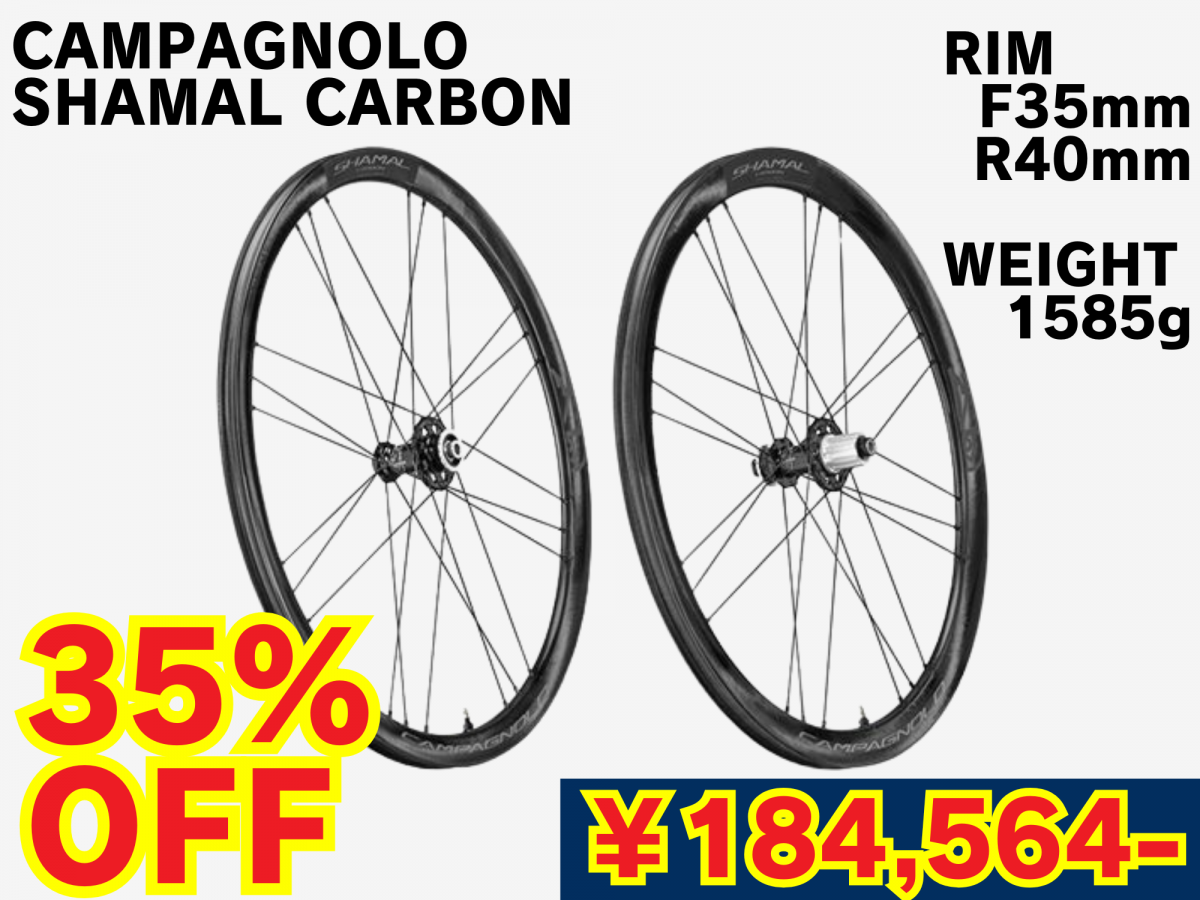Campagnolo SHAMAL CARBON