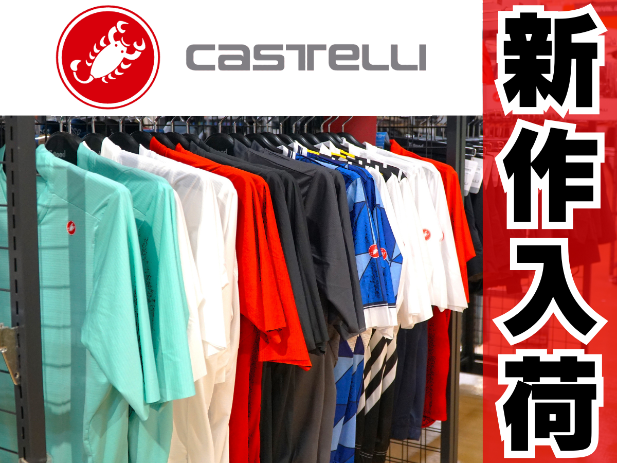 CASTELLI サイクルジャージ　2025新作