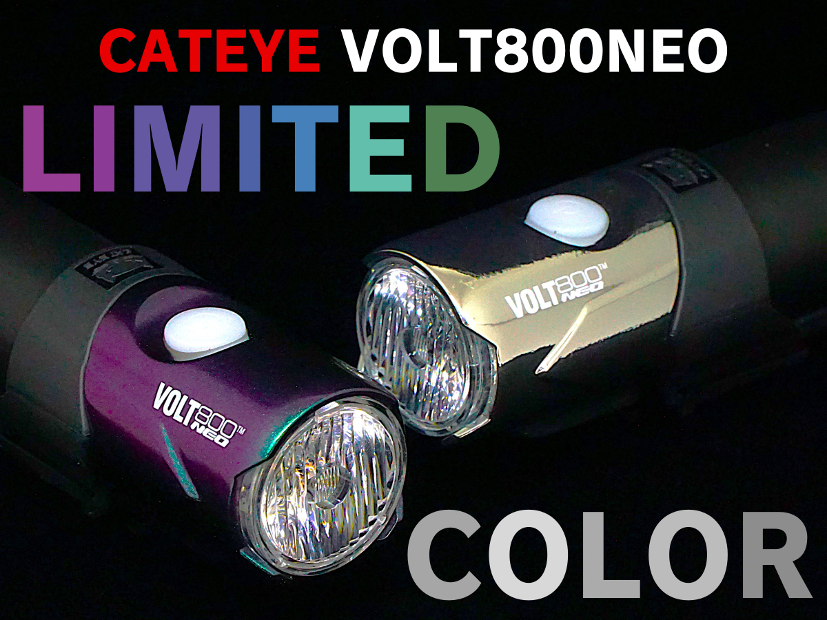 CATEYE VOLT800NEO LIMITED COLOR オーロラ　シルバー