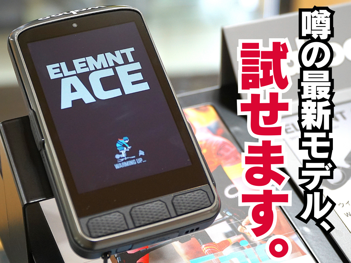 wahoo ELEMNT ACE 