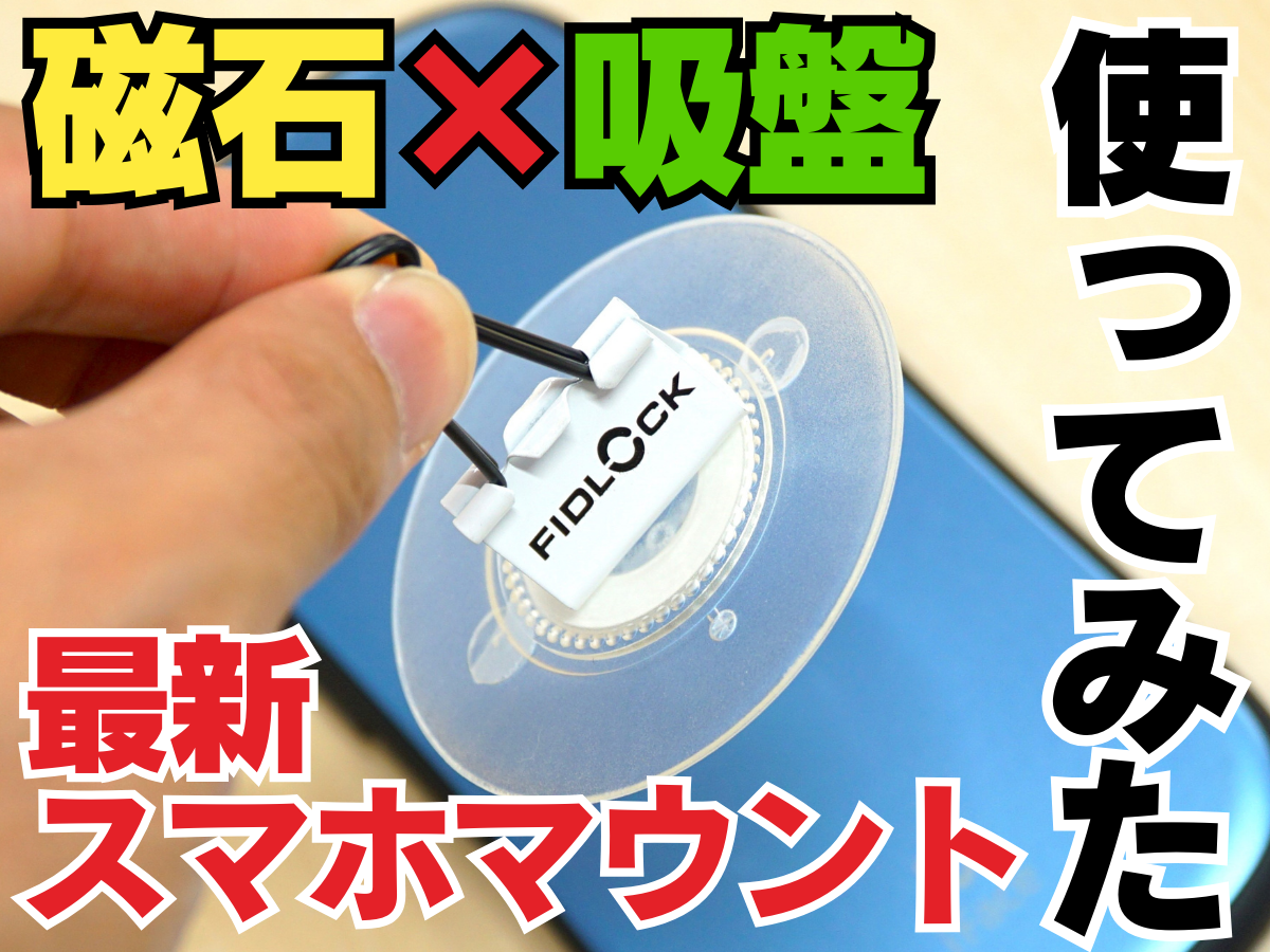 FIDLOCK VACUUM Series
