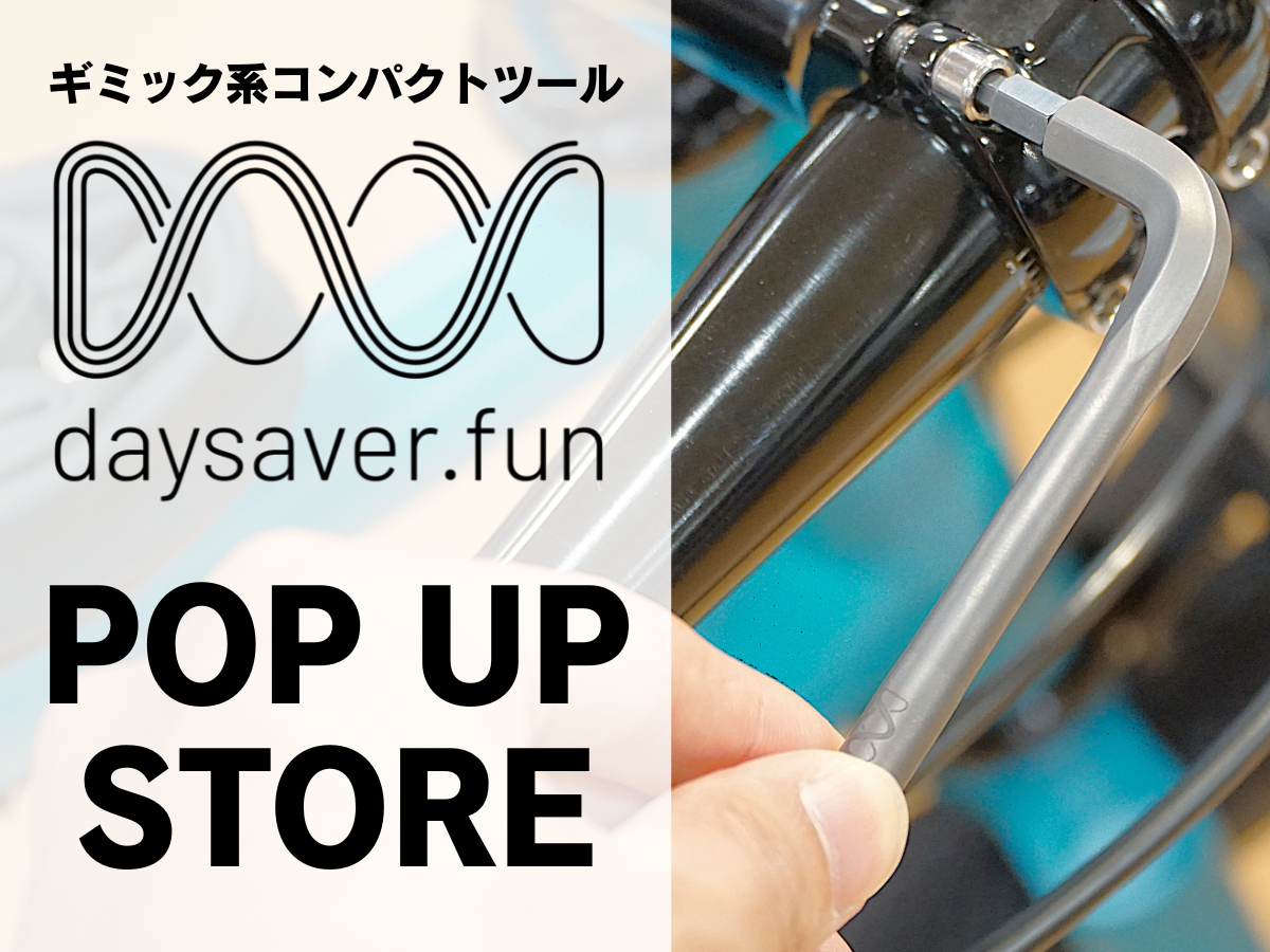 daysaver fun デイセーバー エッセンシャル8 ESSENTIAL8