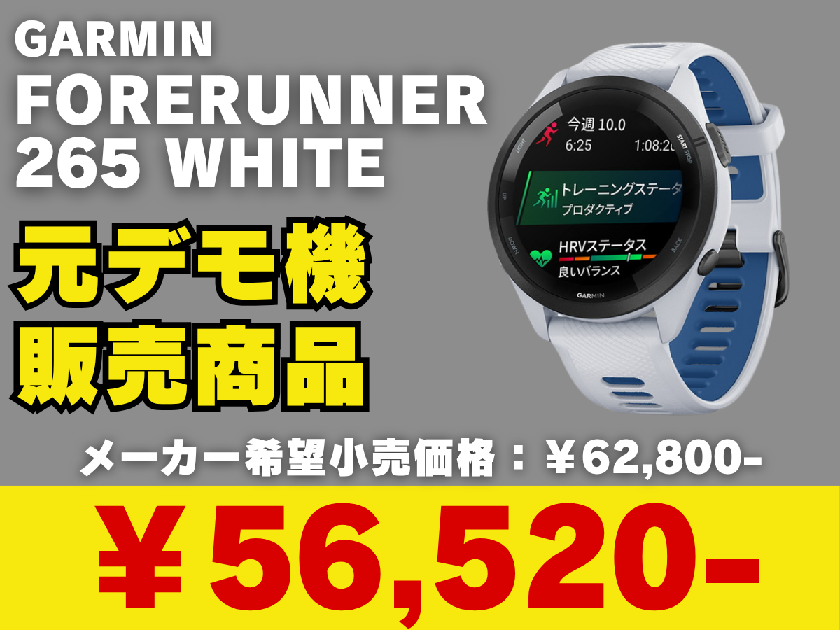 Garmin Forerunner 265 SALE