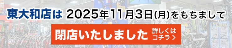 閉店告知