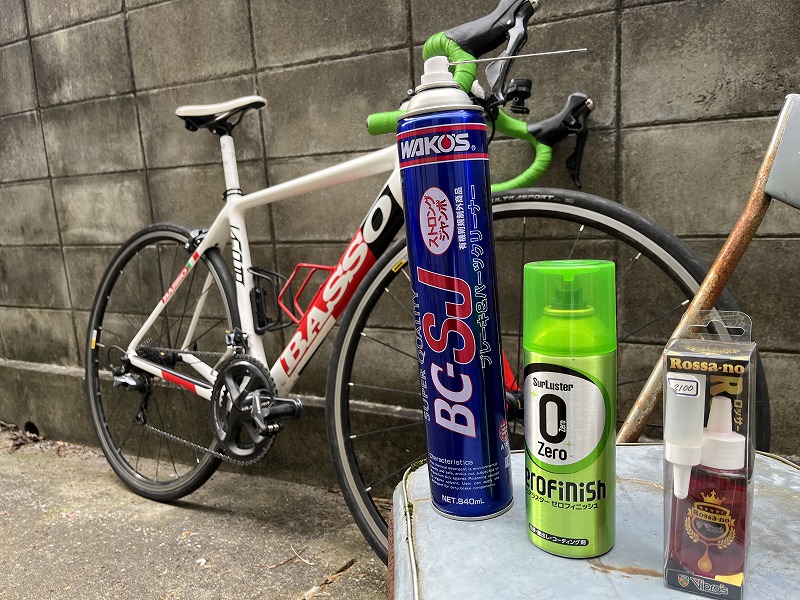 【スタッフインプレ】初心者必見！金欠大学生の洗車・メンテナンス公開します |  広島で自転車をお探しならY's Road フジグラン広島店