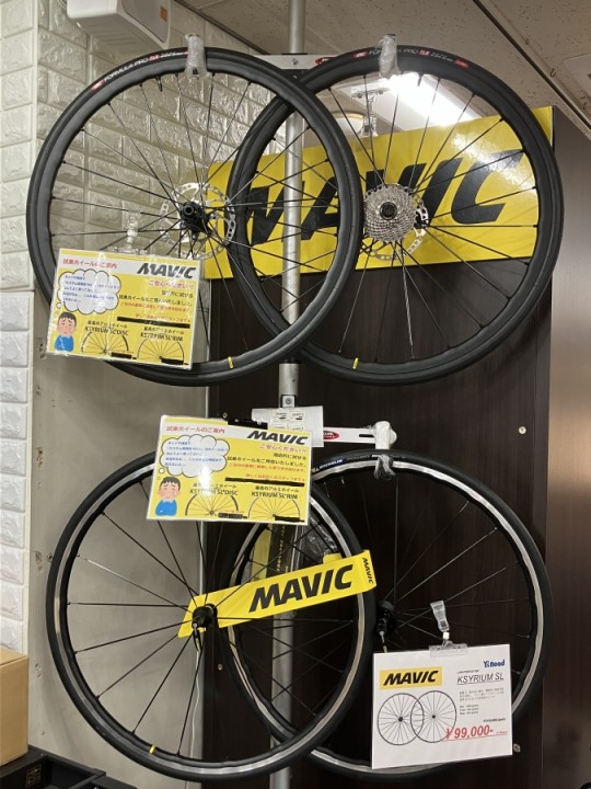 MAVIC