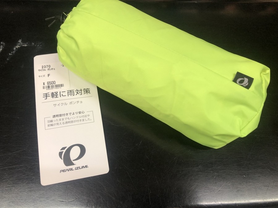 パールイズミ サイクルポンチョ