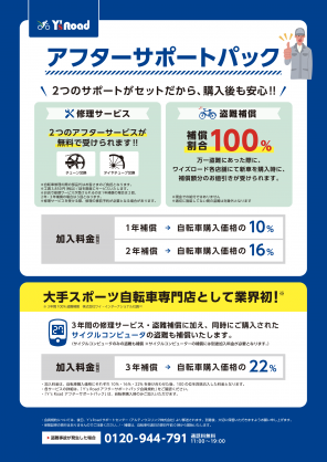 y'sroadAB_1014OL-1
