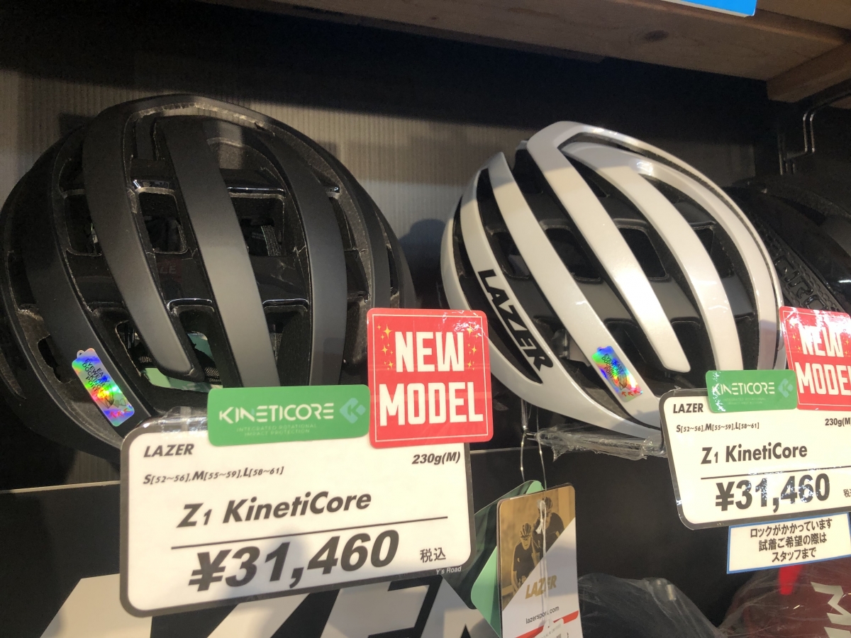 LAZER Z1 KINETICORE