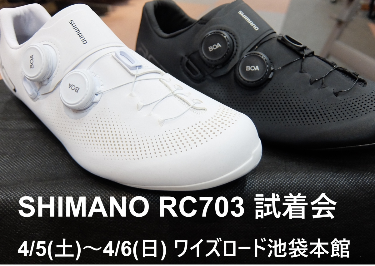 RC703試