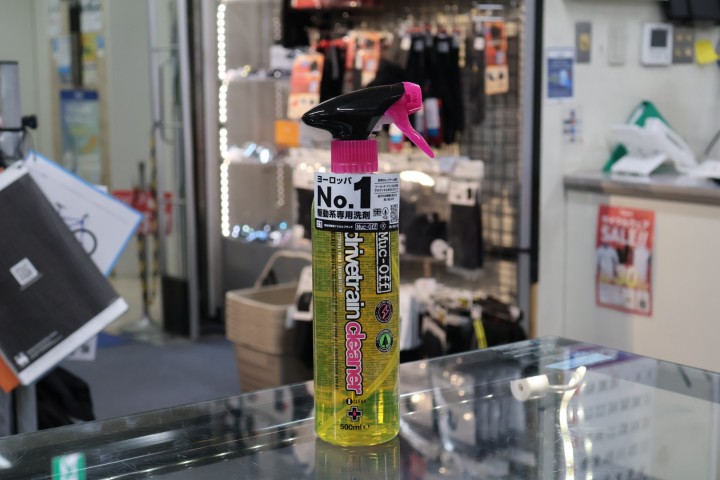 muc-off
