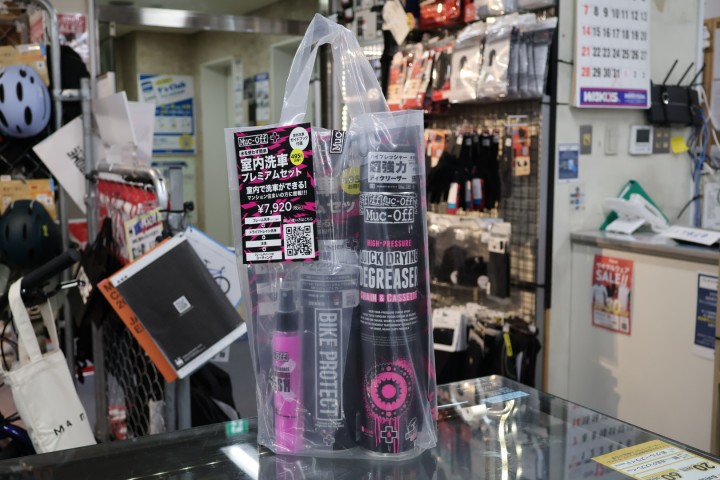 MUC-OFF