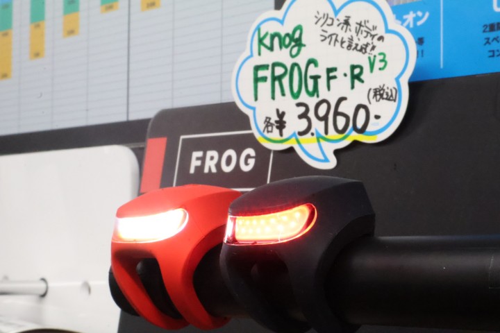 knog frog
