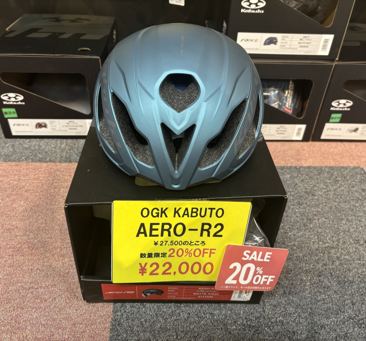AERO-R2