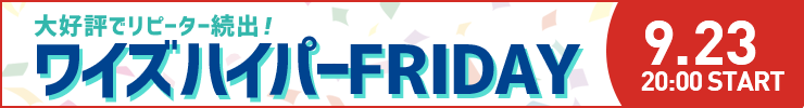 632acf2dae5965001341b14d__bnr-hyperfriday-pre-blogtop