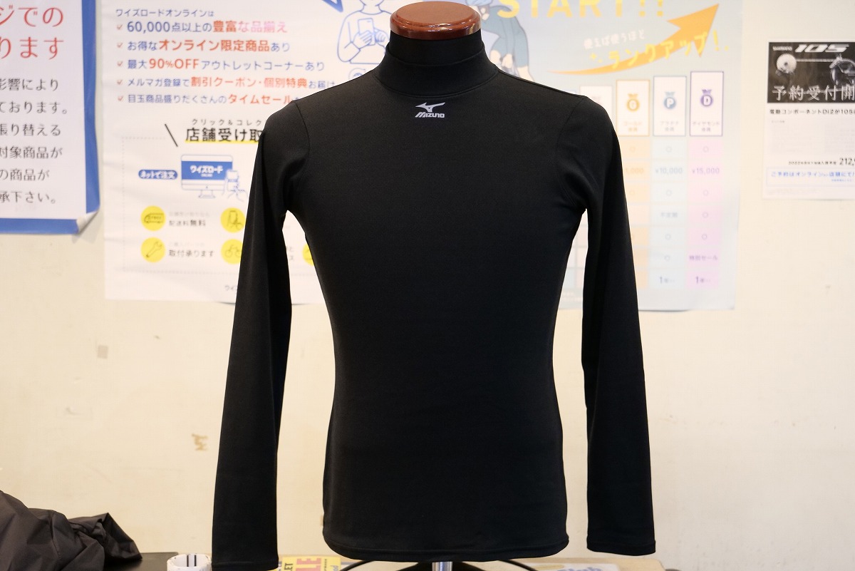 【ITEM】ワイズロードオリジナルのMIZUNOブレスサーモアンダーが入間にも入荷です。 | 入間で自転車をお探しならY's Road 入間店
