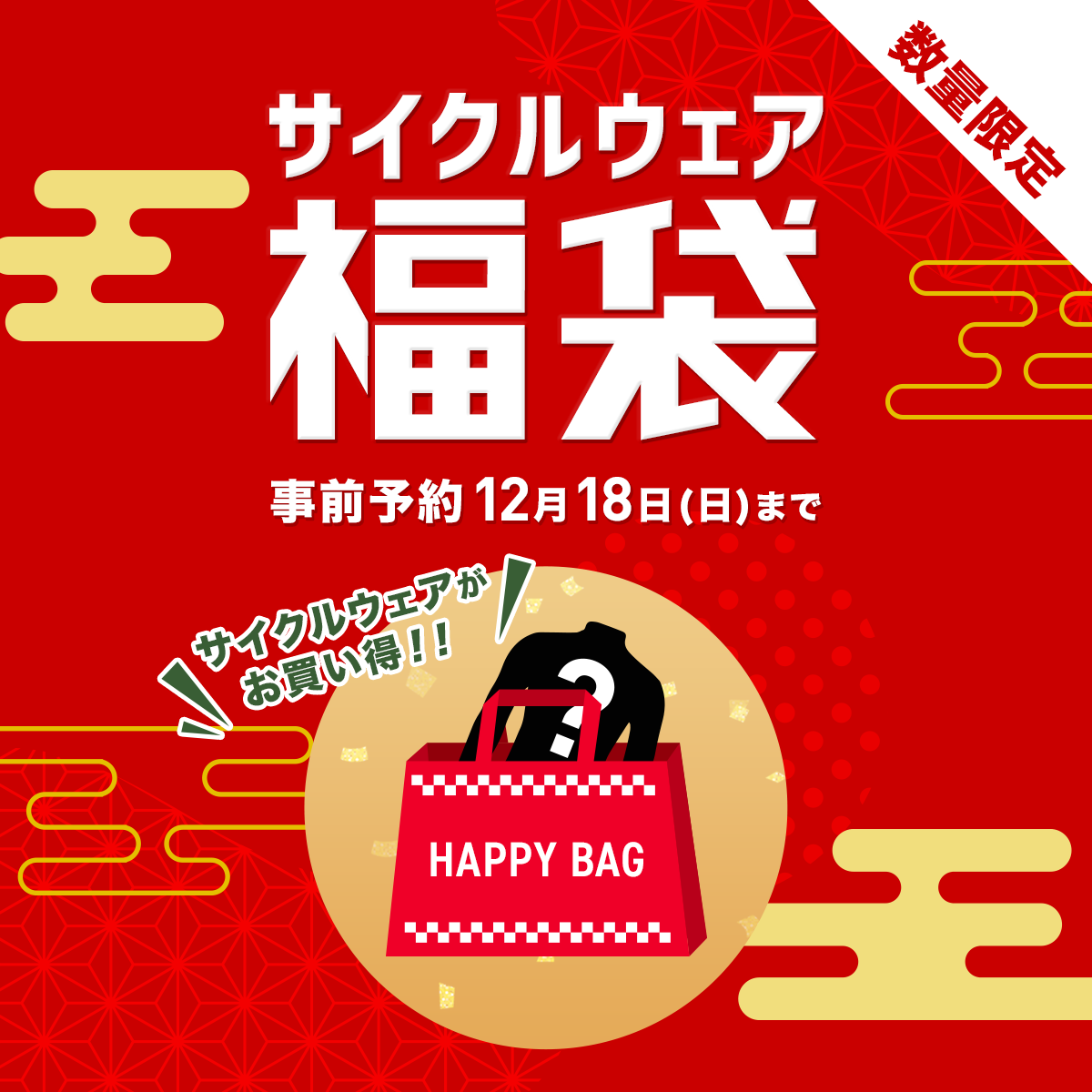img_sns_happybag23_1200