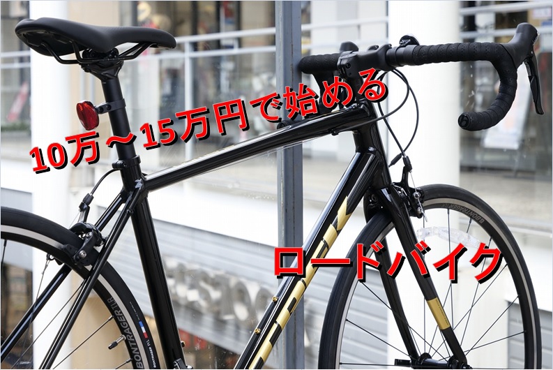 10～15万ロード