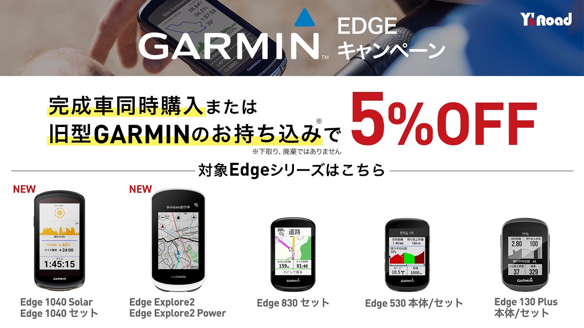 img_ds_h_garmin-5%off