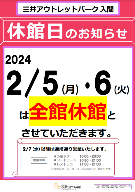 スクリーンショット 2024-01-21 162050