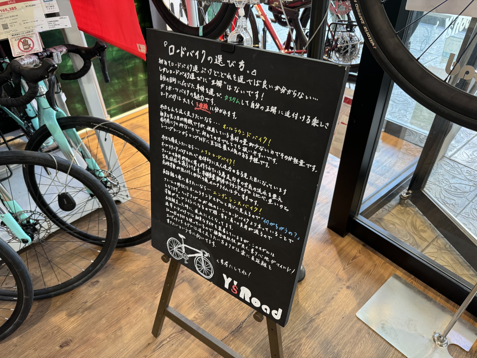 【イベント！】11月のイベントはこちら！スポーツバイク初心者講習会とパンク修理講習会を開催いたします！ | 入間で自転車をお探しならY's Road 入間店