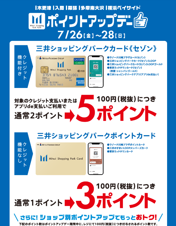 スクリーンショット 2024-07-22 103719