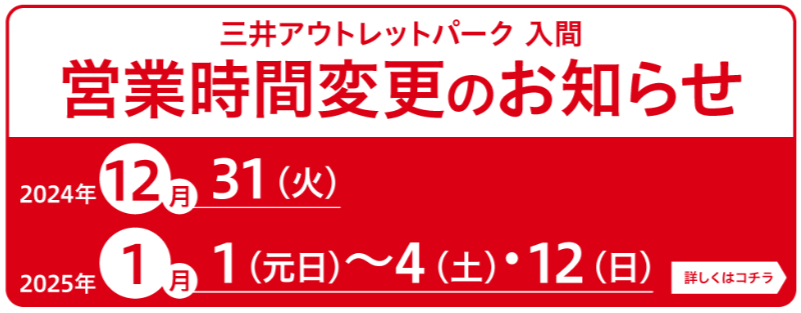 【営業時間について】年末年始は営業時間が変わります！年始は早起きしてお買い得商品を買っちゃいましょう！ | 入間で自転車をお探しならY's Road 入間店