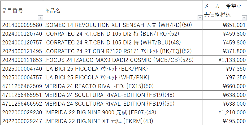 スクリーンショット 2025-03-04 131626