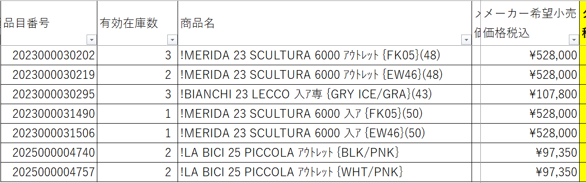 スクリーンショット 2025-03-12 115812