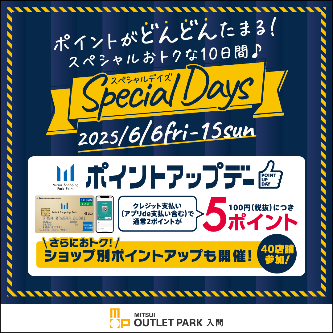【三井ポイントアップデー】来月の6/6㈫～15㈰ 限定！！三井ポイントが通常より多く付与されるこの機会に新車はいかがですか？ | 入間で自転車をお探しならY's Road 入間店