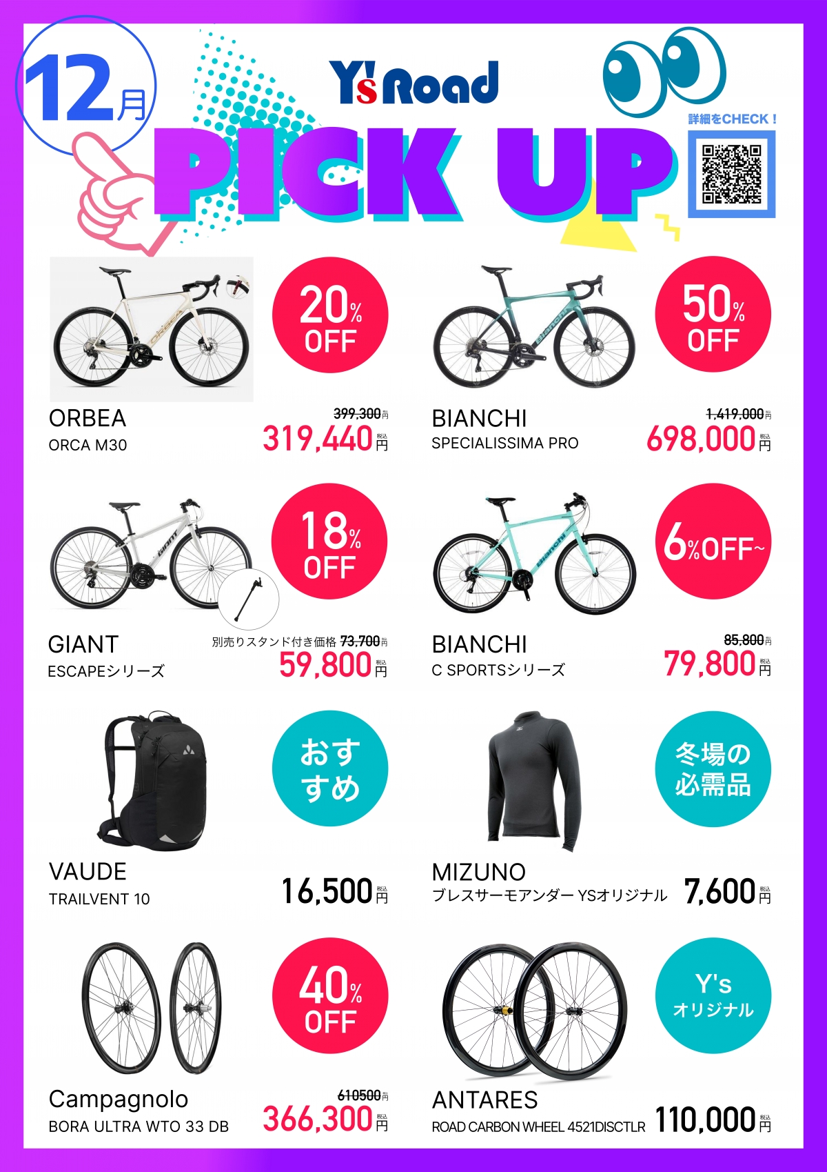 monthly-pickup-12_page-0001