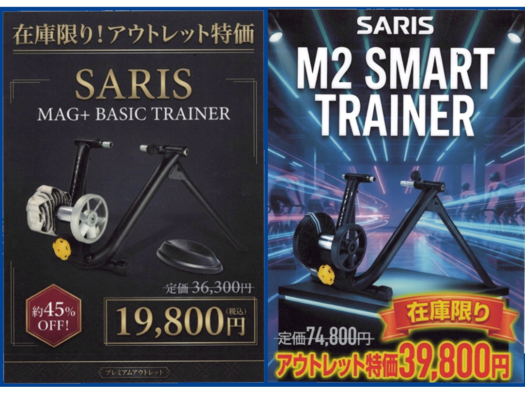 【ヒルクライム対策】インドアトレーニングで地力の強化を！アメリカ製トレーナーSARISが45％OFF！！ | Y's Road 金沢野々市店