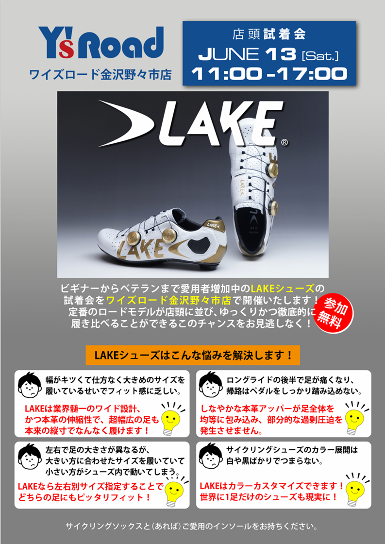 試着会