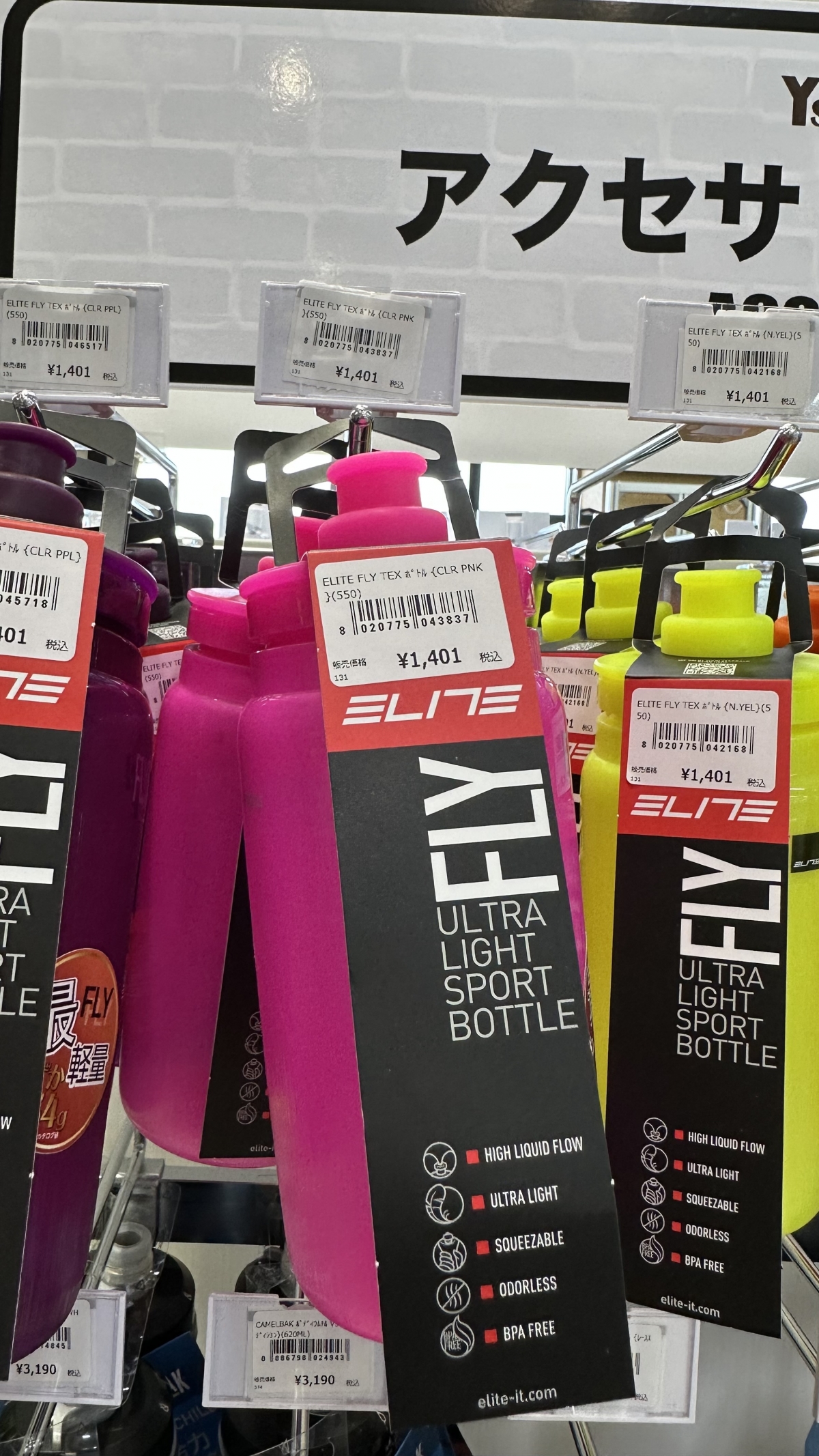 drinkbottle