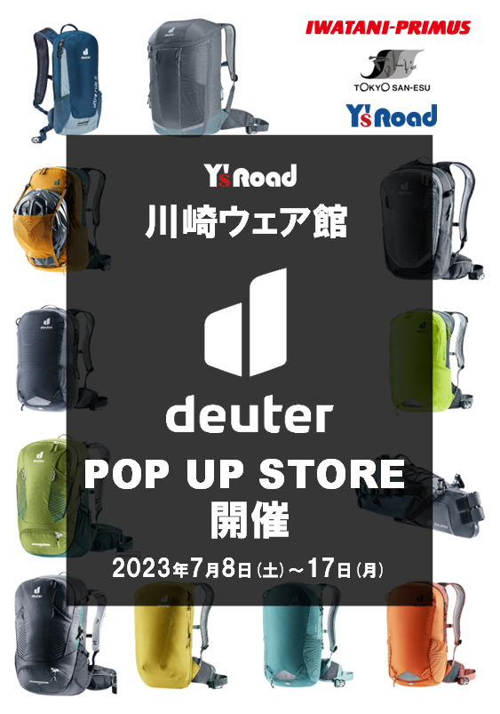 deuter pop up store