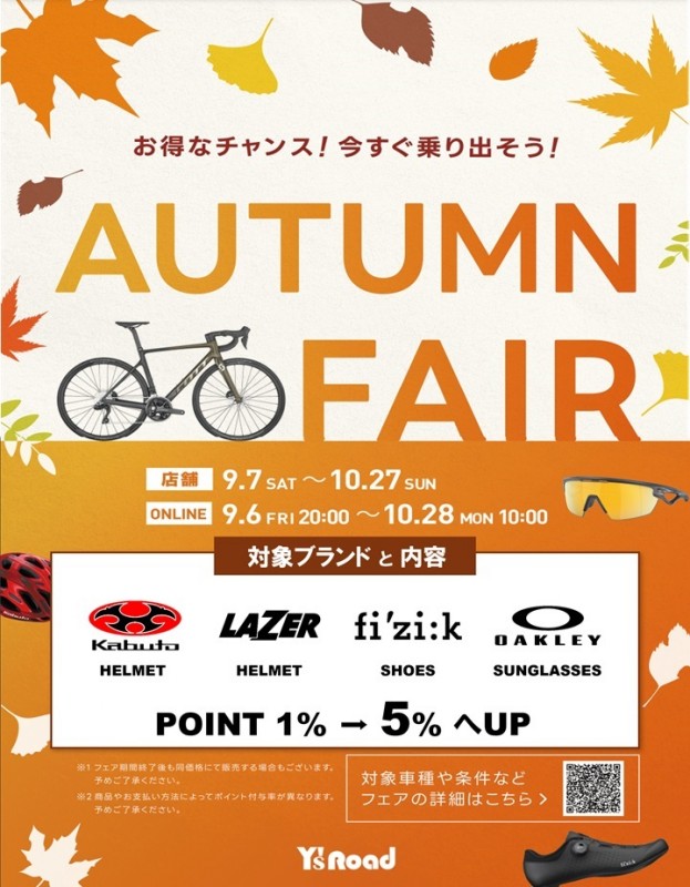 autumnfair720
