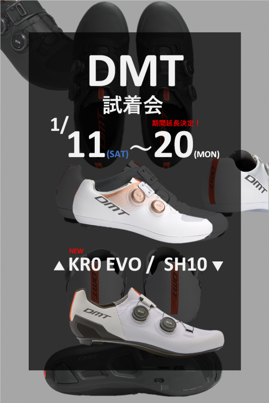 DMTEVENT11