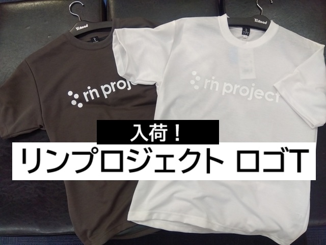rinproject_logot_01